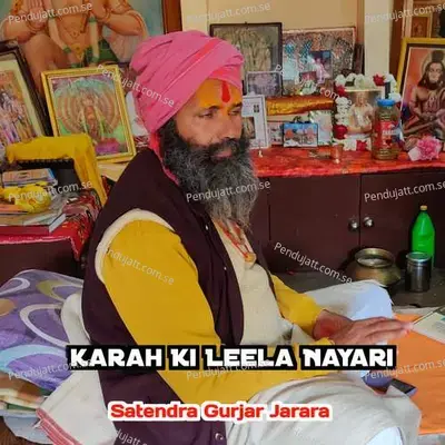 Karah Ki Leela Nayari - Satendra Gurjar Jarara