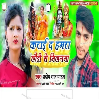 Karai Da Chhaudi Se Milanma - Pradip Raj Yadav album cover 