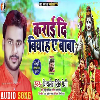 Karai Di Biyah A Baba - Mithlesh Singh Premi album cover 