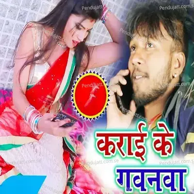 Rabad Ke Kela - Nilu Babu album cover 