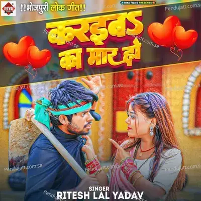 Karaiba Ka Maar Ho - Ritesh Lal Yadav album cover 