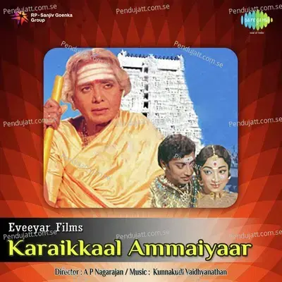 Kettavaram - K.B. Sundarambal album cover 