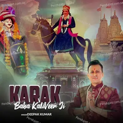 Karak Baba Kaliveer Ji - Deepak Kumar album cover 