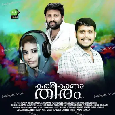 Njaanum Pravaasi - Sakeer Aluva album cover 