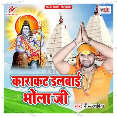 Bolo Bolbum Bolo Bolbum - Veeru Reshamiya album cover 