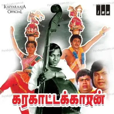 Karakattakkaran - Ilaiyaraaja cover album