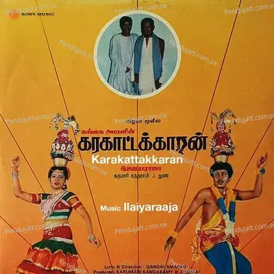Mariyamma Mariyamma - Ilaiyaraaja album cover 