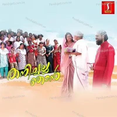 Karalinte Koottile - Kaithapram album cover 