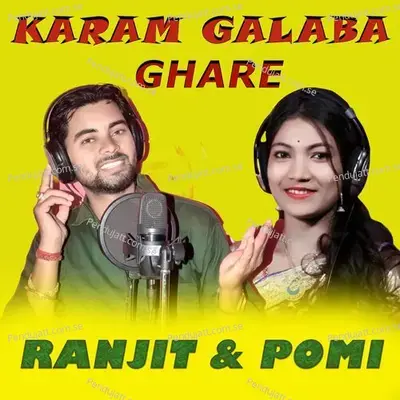 Karam Galaba Ghare - Ranjit album cover 