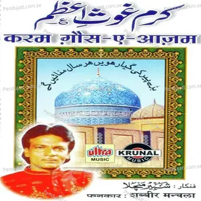 Karam Gaus-E-Aazam - Shabbir Manchala album cover 