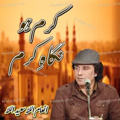 Karam Ho Nigah E Karam - Inamullah Saeedullah album cover 