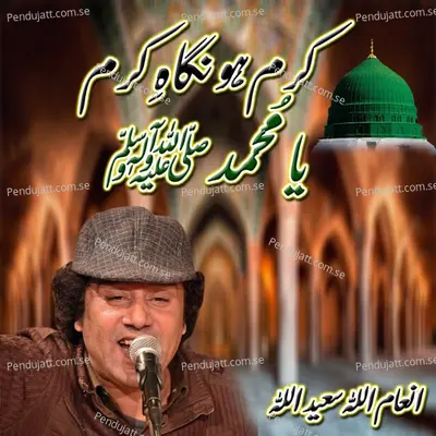 Karam Ho Nigahe Karam Ya Muhammad - Inamullah Saeedullah album cover 