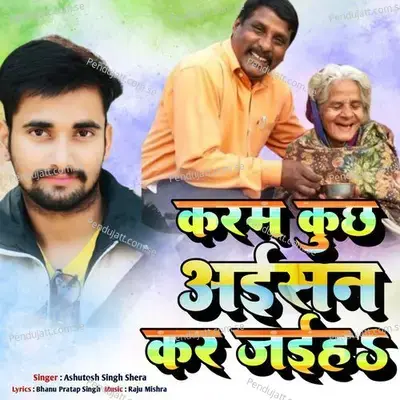 Karam Kuchh Aaisan Kar Jaiha - Ashutosh Singh Shera album cover 