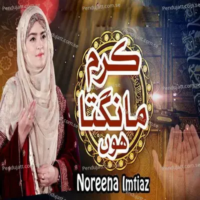 Karam Mangta Hoon - Noreena Imtiaz album cover 