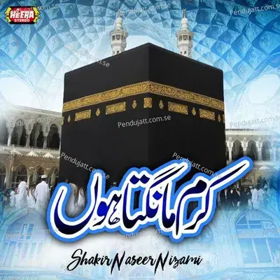 Karam Mangta Hoon - Shakir Naseer Nizami cover album
