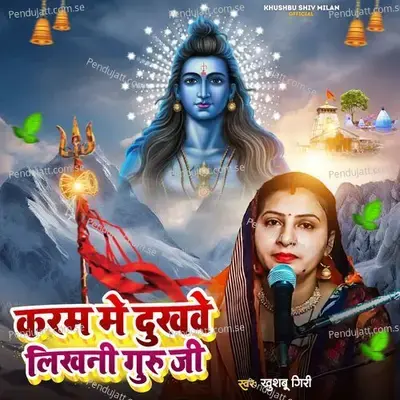 Karam Me Dukhwe Likhani Guru Ji - Khushbu Giri album cover 