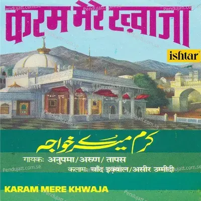 Ghousul Vara Sarkar - Mohammad Tufail Niazi album cover 