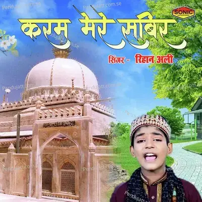 Karam Mere Sabir - Rihan Ali album cover 