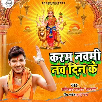 Karam Navami Nav Din Ke - Avinash Pandey Bajrangi album cover 