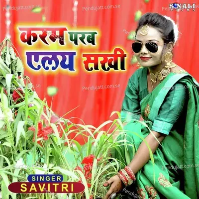 Karam Parab Elay Sakhi - Savithri album cover 