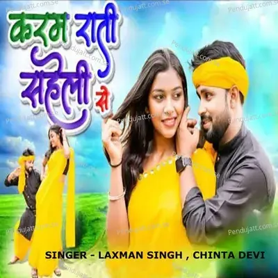 Karam Raati Saheli Se - Laxman Singh album cover 