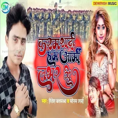 Karam Sadi Ham Army Lover Se - Ritesh Balamua album cover 