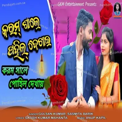 Karam Sale Pohil Dekha - Gulsan Kumar album cover 