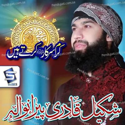 Karam Sarkar Karte Hain - Shakeel Qadri Peeranwala album cover 