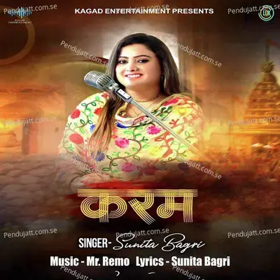 Karam - Sunita Bagri album cover 