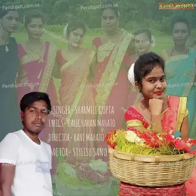 Karam Song - Kudmali Sanskriti album cover 