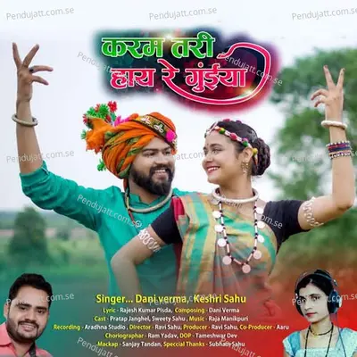 Karam Tari Hay Re Guiyya - Dani Verma album cover 