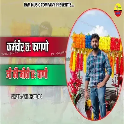 Karam Veer Ch Fangdo Ji Ki Mithi Ch Vaadi - Anil Chandala album cover 