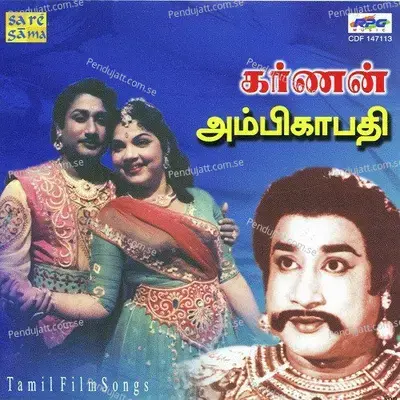 Soru Manakkum N Ambuliyai - G Ramanathan album cover 