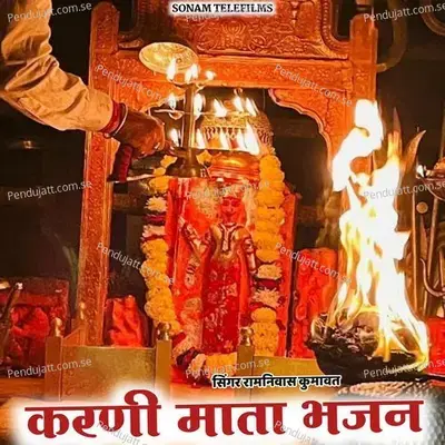 Karani Mata Bhajan - Ramniwas Kumawat album cover 