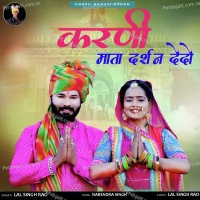 Karani Mata Darshan Dedo - Lal Singh Rao album cover 