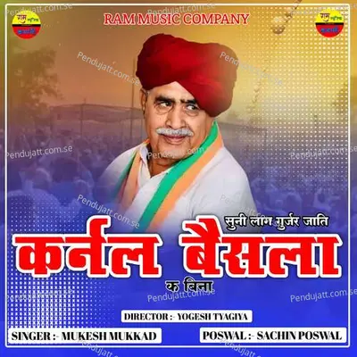 Karanl Basla K Bina - Mukesh Mukkad album cover 