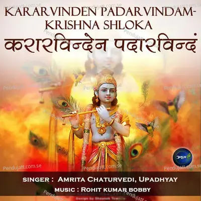 Kararvinden Padarvindam-Krishna Shloka - Amrita Chaturvedi album cover 