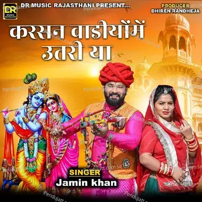 Karasan Vadiyo Me Utariya - Jamin Khan
