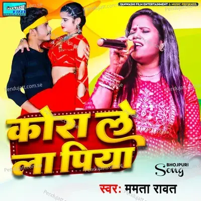 Karat Bani Tohra Ke Nihora Kora Le L Piya - Mamta Raut