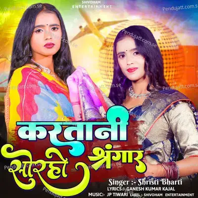 Karatani Soraho Shringar - Shristi Bharti album cover 