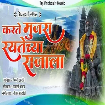 Karate Mujara Rayatechya Rajala - Vaishnavi Adode album cover 
