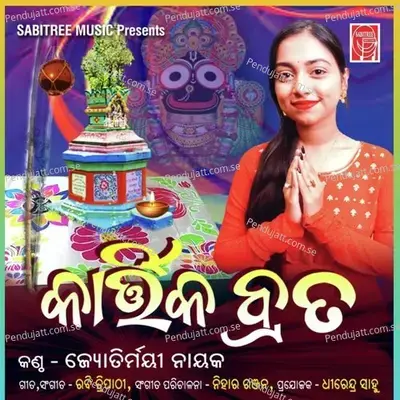 Karatika Brata - Jyotirmayee Nayak album cover 