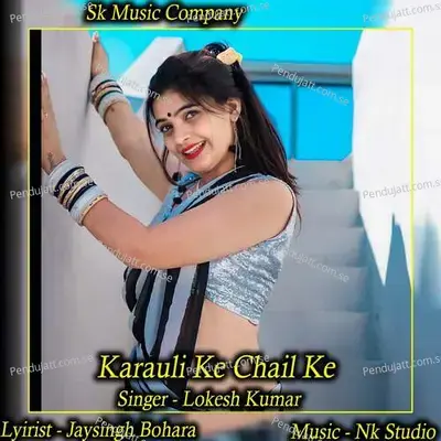 Karauli Ke Chail Ke - NK Studio