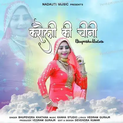 Karauli Ki Chini - Bhupendra Khatana