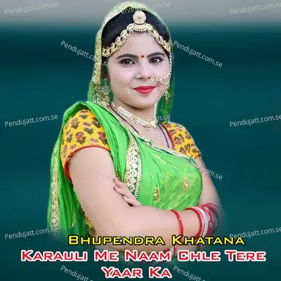 Karauli Me Naam Chale Tere Yaar Ka - Bhupendra Khatana album cover 