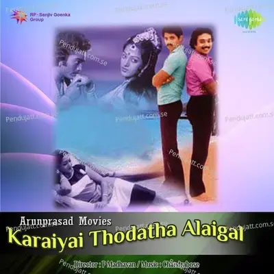 Maaveduthu Pookolam - S. P. Balasubrahmanyam album cover 