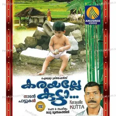 Chettil Thalikunna - Gayatri Asokan album cover 