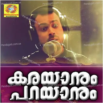 Karayanum Parayanum Mappilappatukal - Various Artists cover album