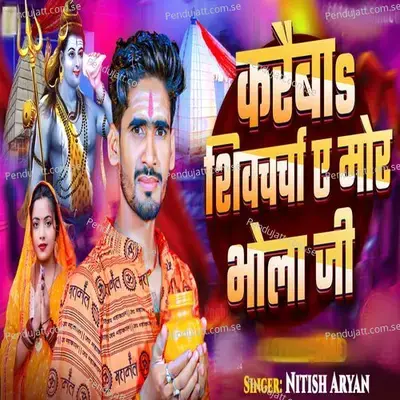 Karayebo Shiv Charcha A Mor Bhola Ji - Nitish Aryan album cover 
