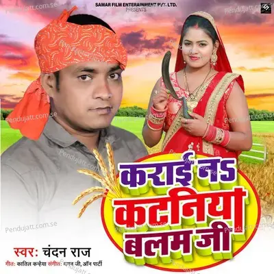 Karayi Na Kataniya Balam Ji - Chandan Raj
